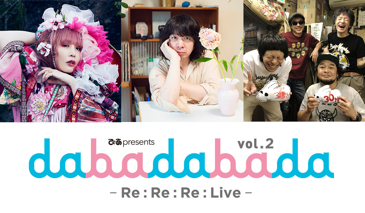 dabadabada vol.2 -Re:Re:Re:Live-